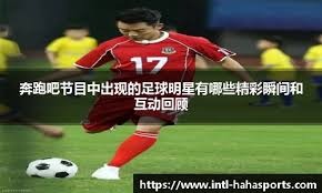 [天下足球]1比3到4比3 勒沃库森再现逆转好戏